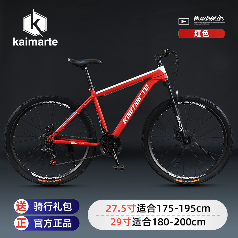 Kaimarte メンズ マウンテンロードバイク 可変速オフ - Cycling Commute Speed のレビューと価格