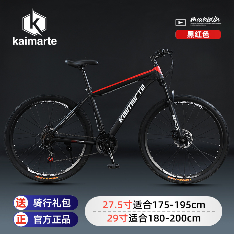 Kaimarte メンズ マウンテンロードバイク 可変速オフ - Cycling Commute Speed のレビューと価格
